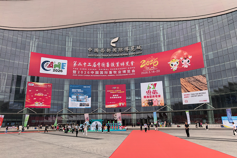 Kemao Fan จะเปิดตัวครั้งแรกที่งาน China International Livestock Expo